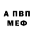 АМФЕТАМИН 97% VJUX