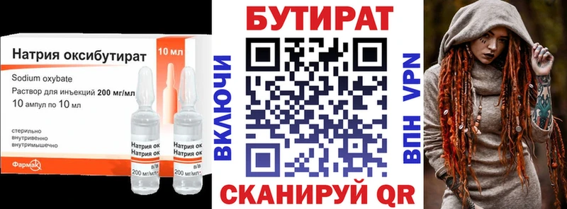 закладки  Нижневартовск  Бутират BDO 33% 