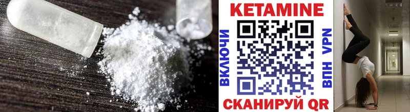 Кетамин VHQ  где купить   Нижневартовск 