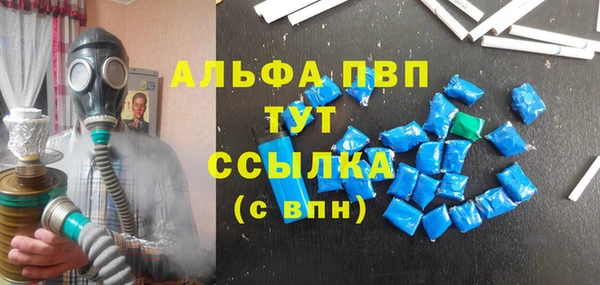 альфа пвп Горнозаводск